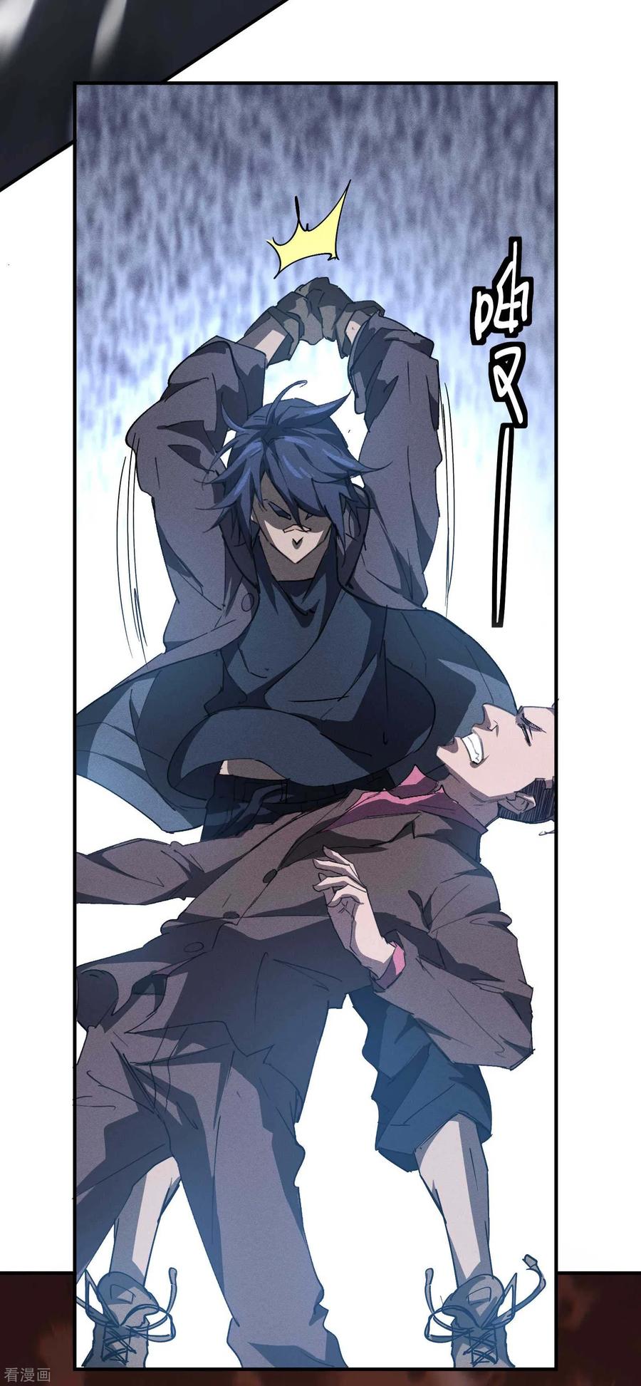 苍天在下 - 第25话 英雄救美 - 第42张图