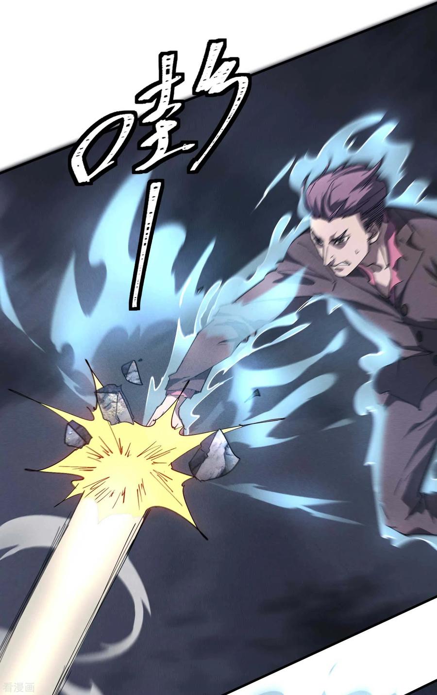 苍天在下 - 第25话 英雄救美 - 第36张图