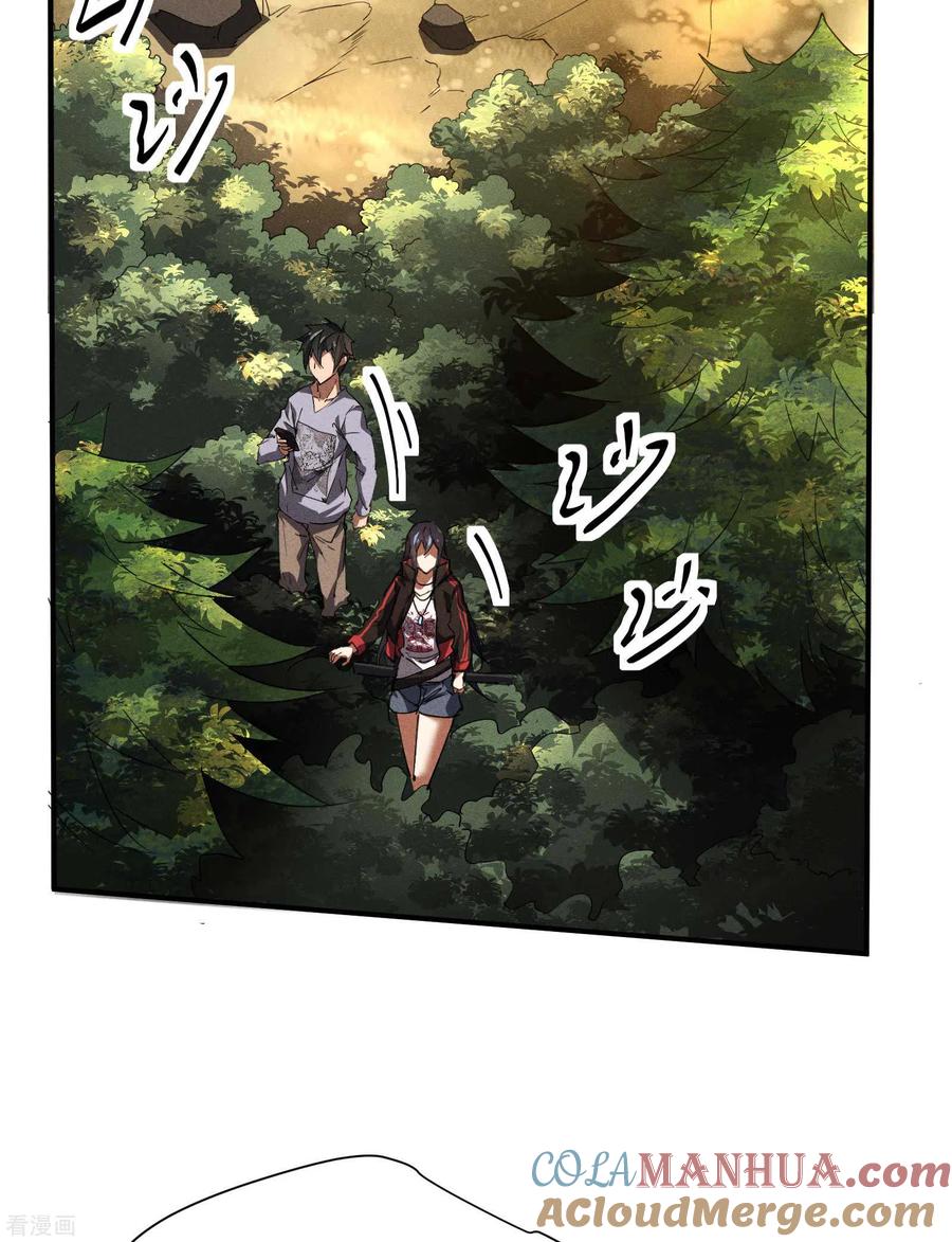 苍天在下 - 第25话 英雄救美 - 第52张图