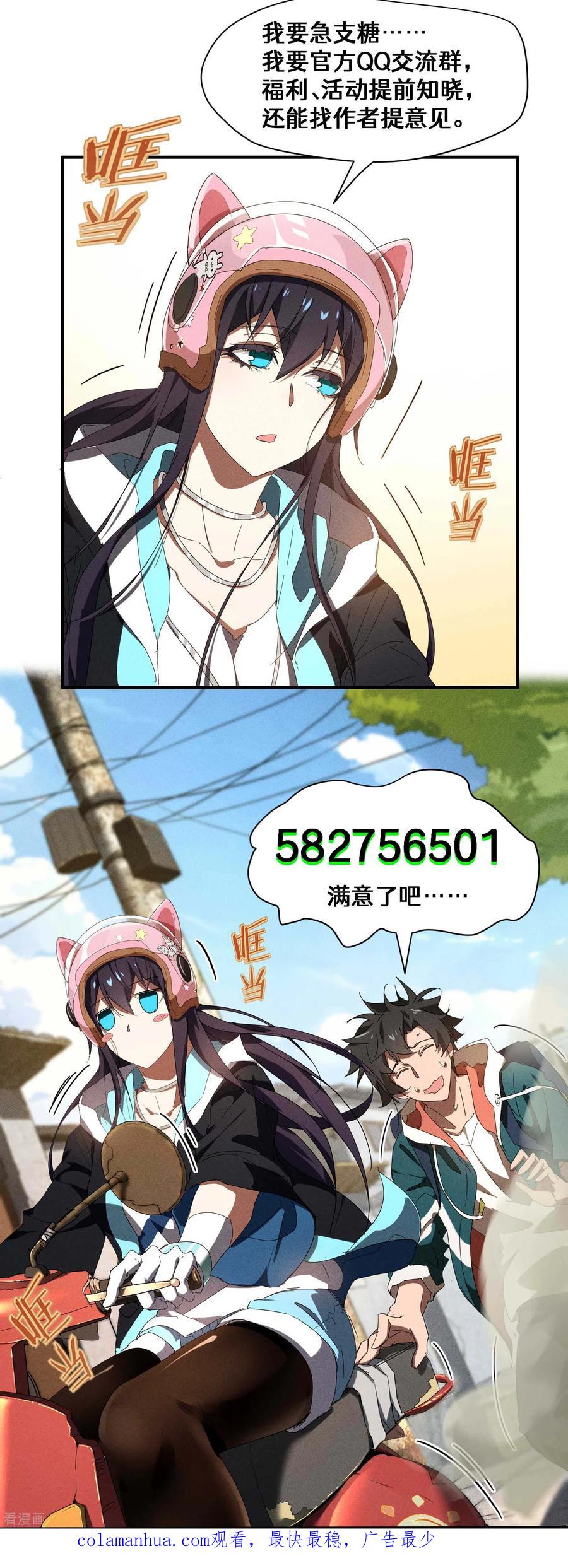 苍天在下 - 第25话 英雄救美 - 第63张图