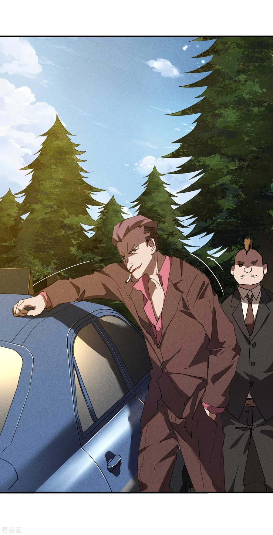 苍天在下 - 第25话 英雄救美 - 第15张图