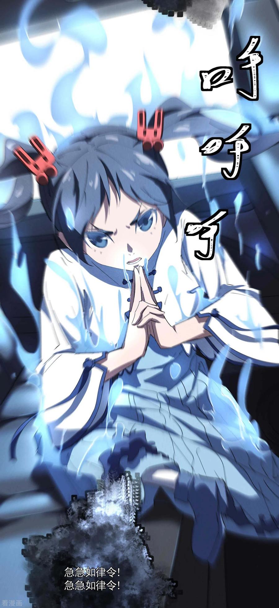 苍天在下 - 第25话 英雄救美 - 第29张图