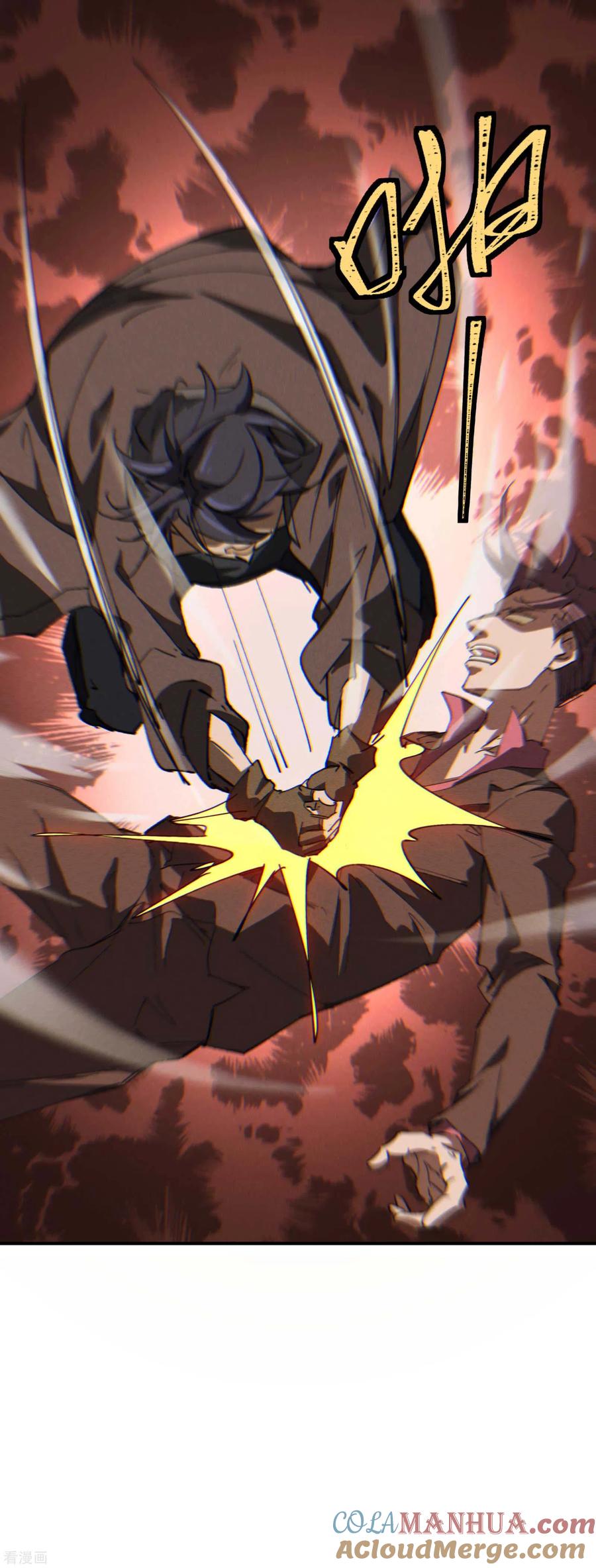 苍天在下 - 第25话 英雄救美 - 第43张图