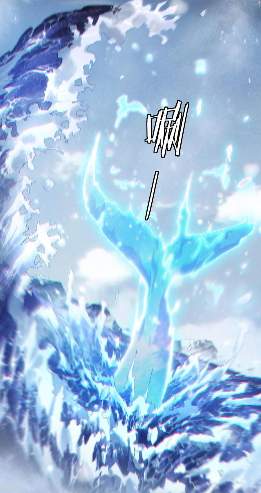 苍天在下 - 序章 来自昆仑 - 第36张图