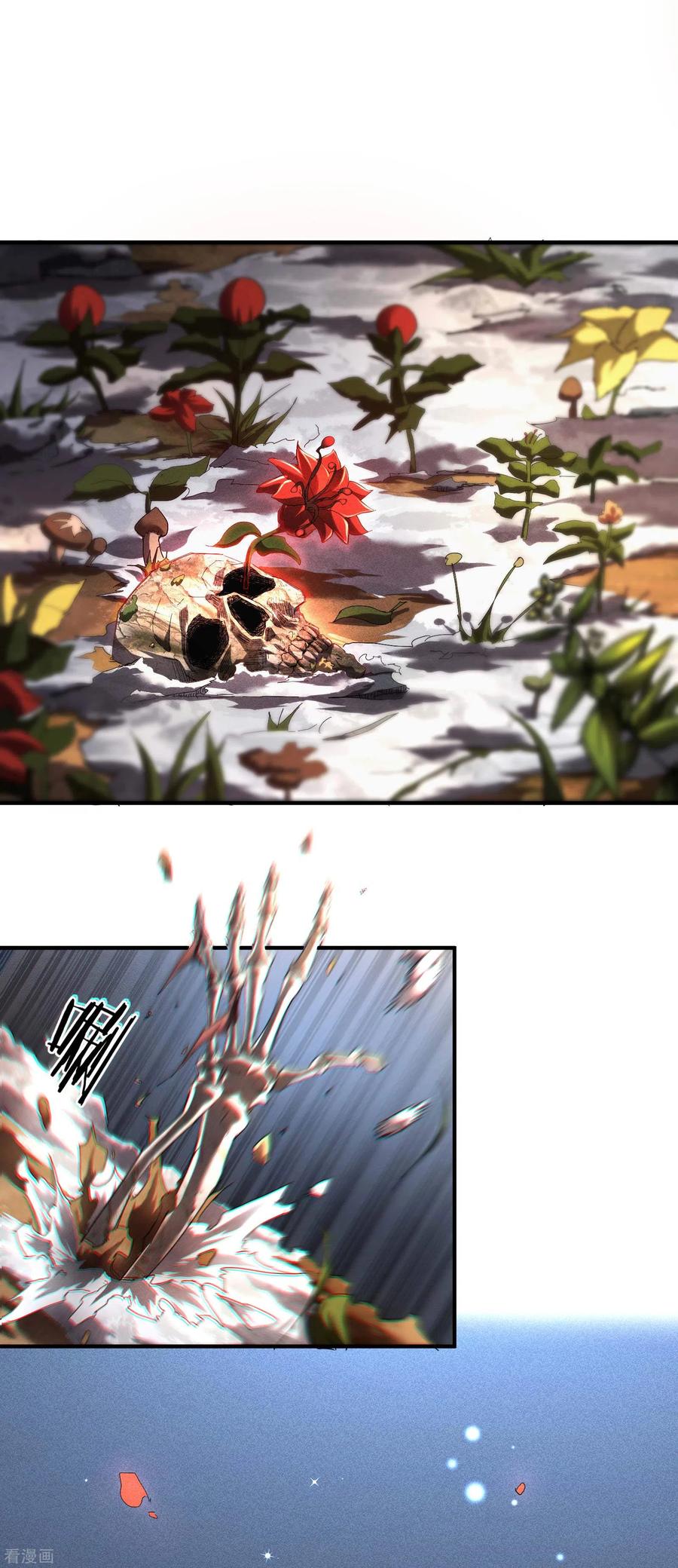 苍天在下 - 序章 来自昆仑 - 第47张图