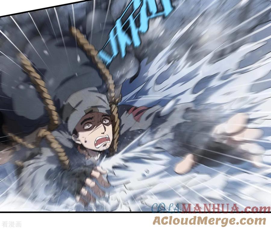 苍天在下 - 序章 来自昆仑 - 第7张图