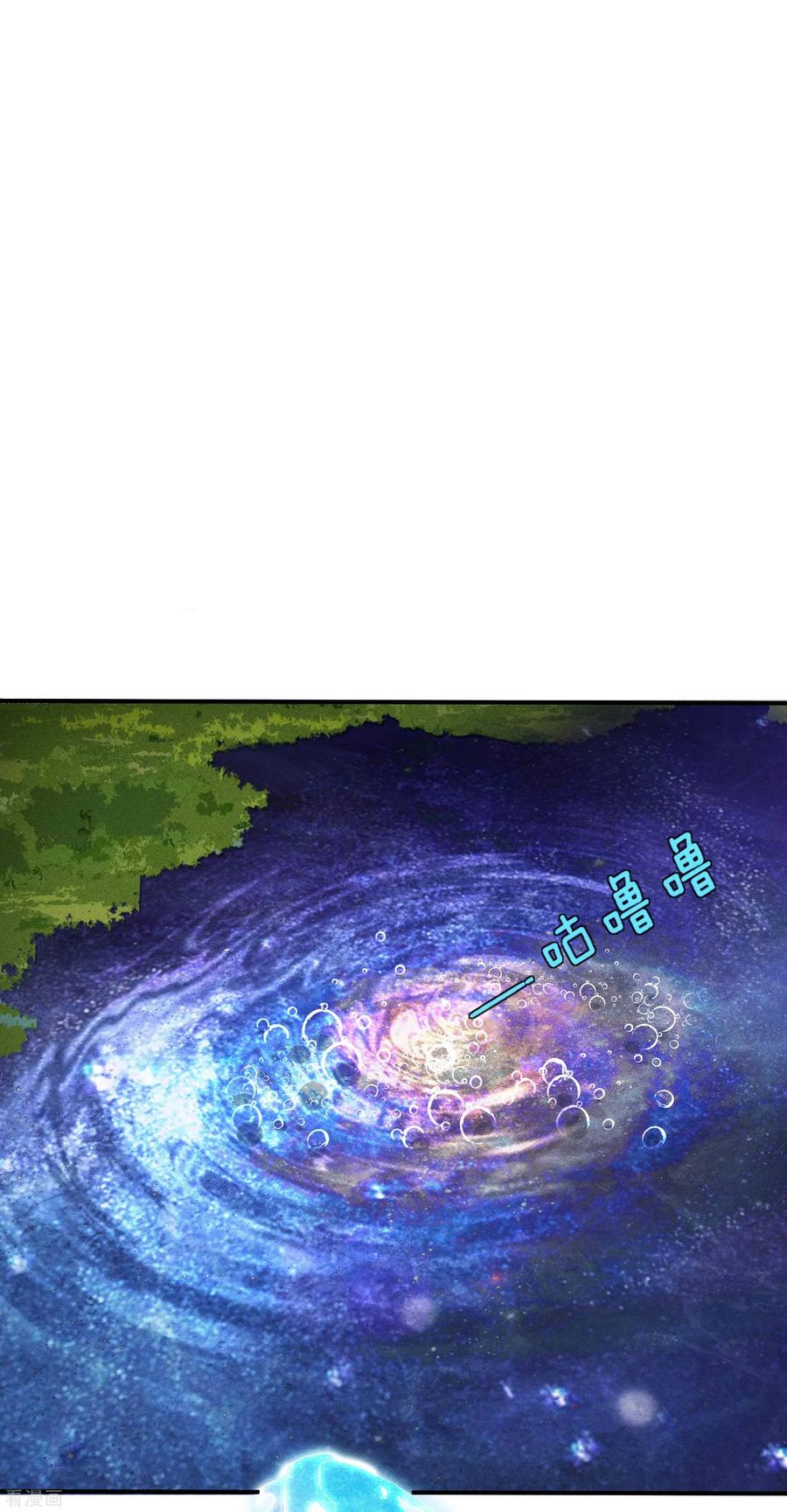 苍天在下 - 序章 来自昆仑 - 第32张图