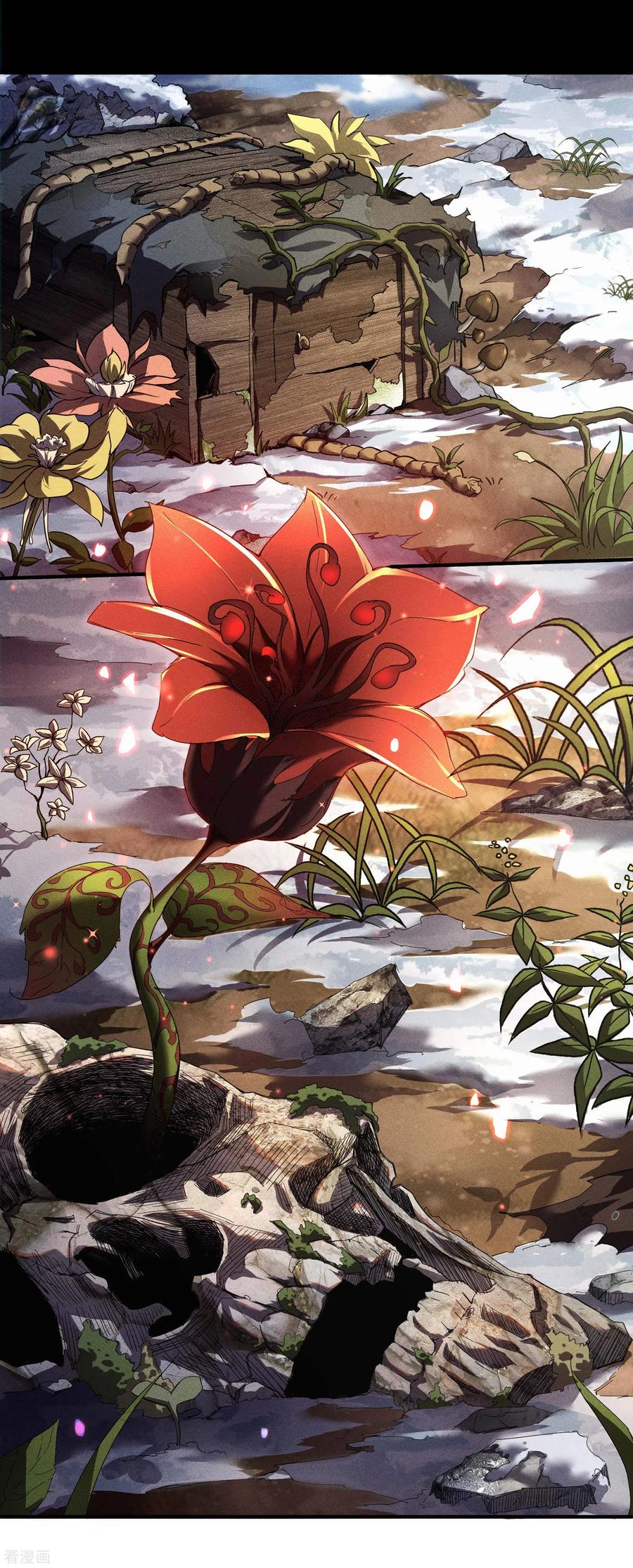 苍天在下 - 序章 来自昆仑 - 第45张图