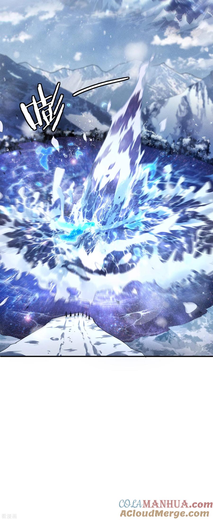 苍天在下 - 序章 来自昆仑 - 第37张图