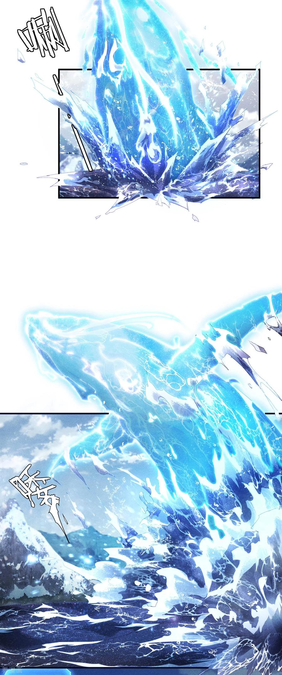 苍天在下 - 序章 来自昆仑 - 第33张图