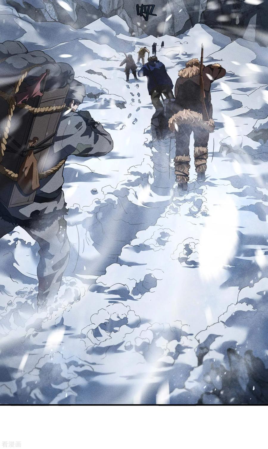 苍天在下 - 序章 来自昆仑 - 第5张图