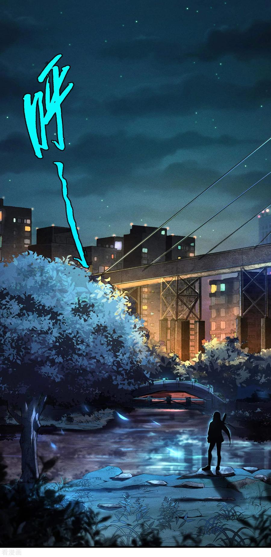 苍天在下 - 序章 来自昆仑 - 第57张图