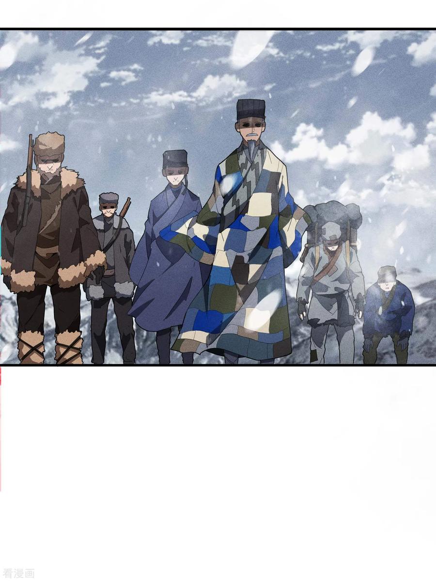 苍天在下 - 序章 来自昆仑 - 第38张图