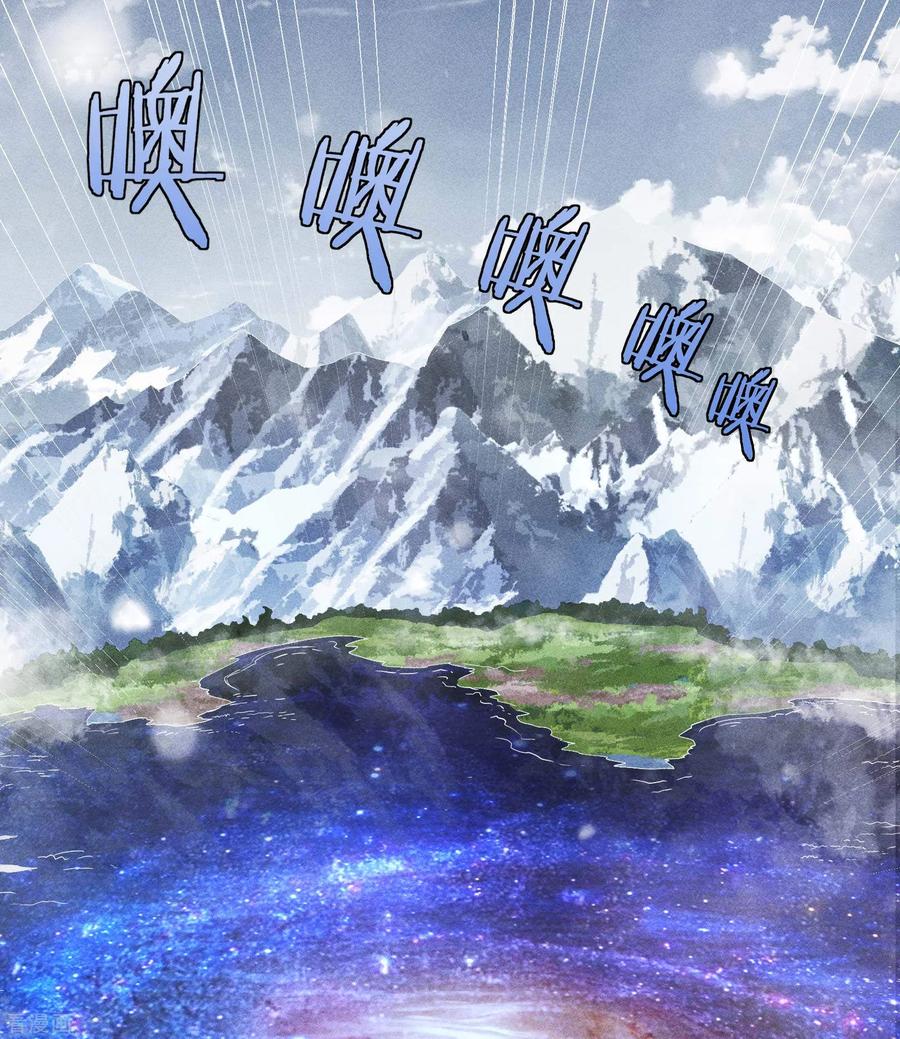 苍天在下 - 序章 来自昆仑 - 第27张图