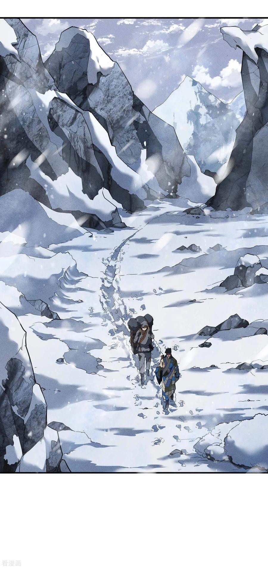 苍天在下 - 序章 来自昆仑 - 第21张图