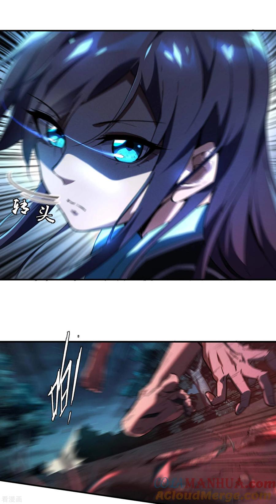 苍天在下 - 序章 来自昆仑 - 第61张图