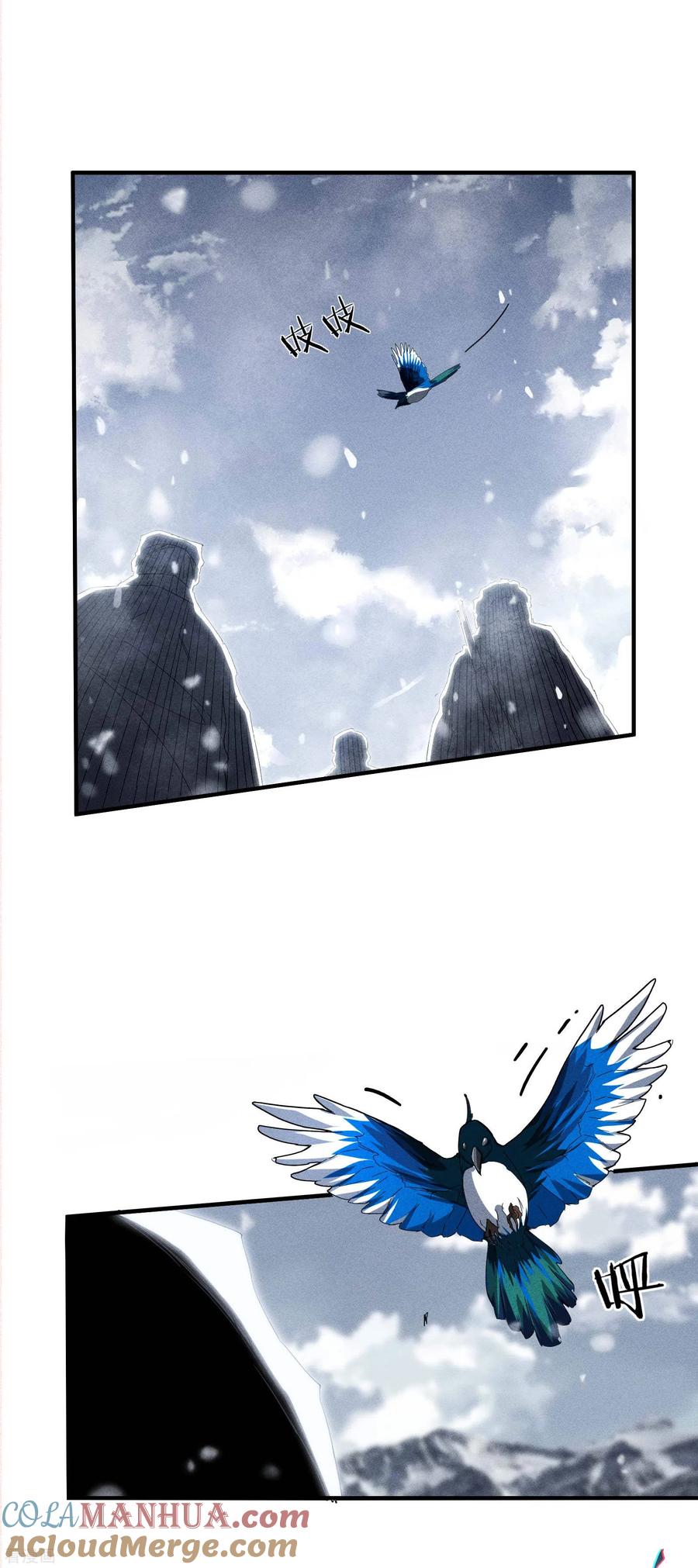 苍天在下 - 序章 来自昆仑 - 第40张图