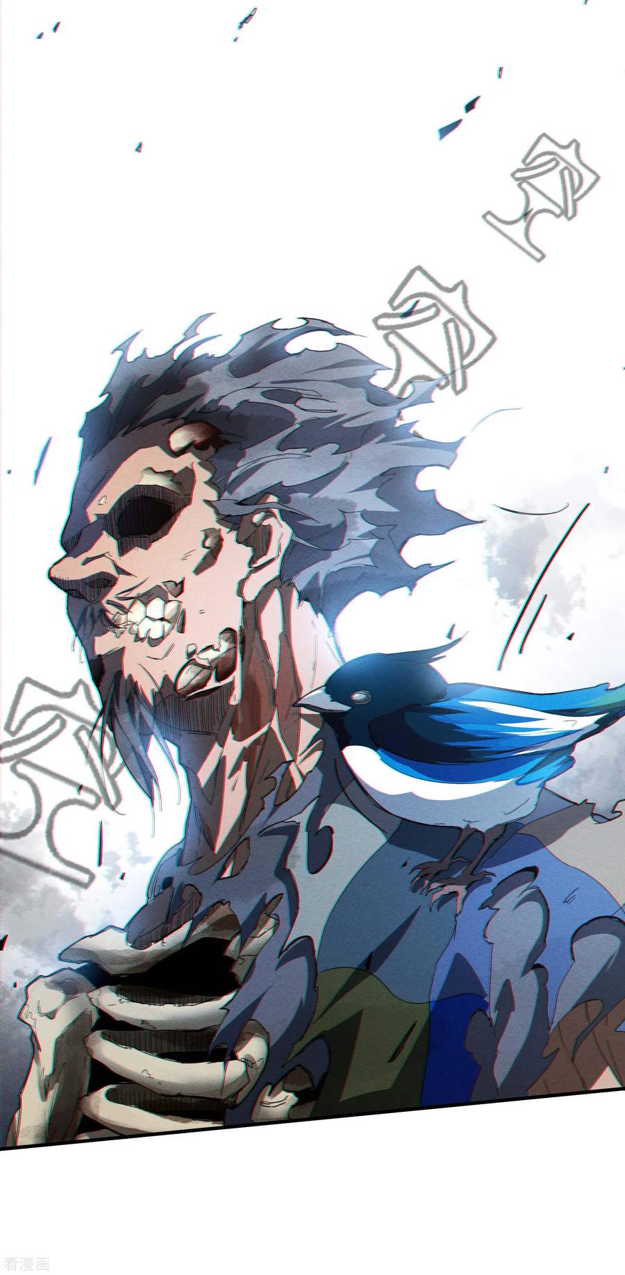 苍天在下 - 序章 来自昆仑 - 第41张图