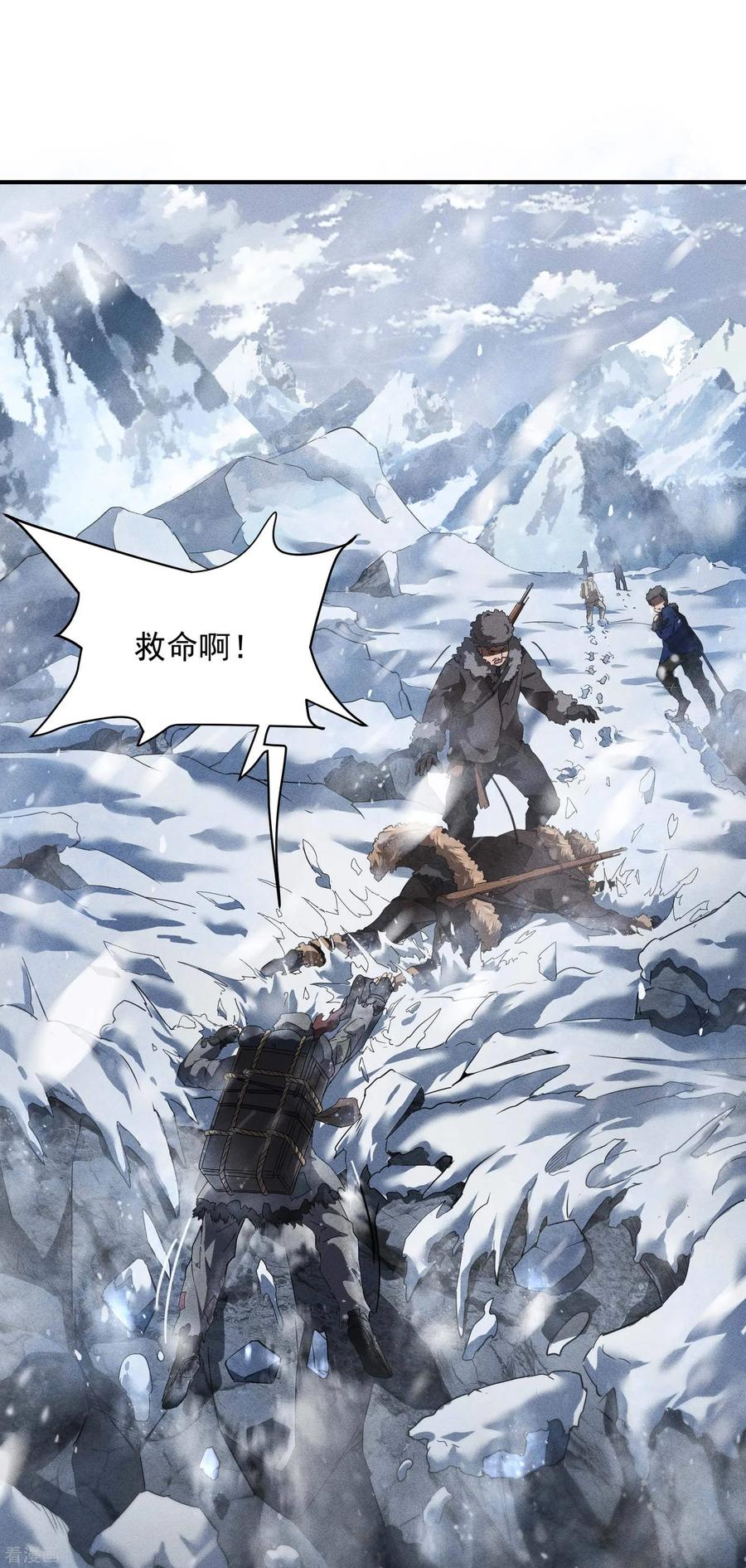 苍天在下 - 序章 来自昆仑 - 第8张图