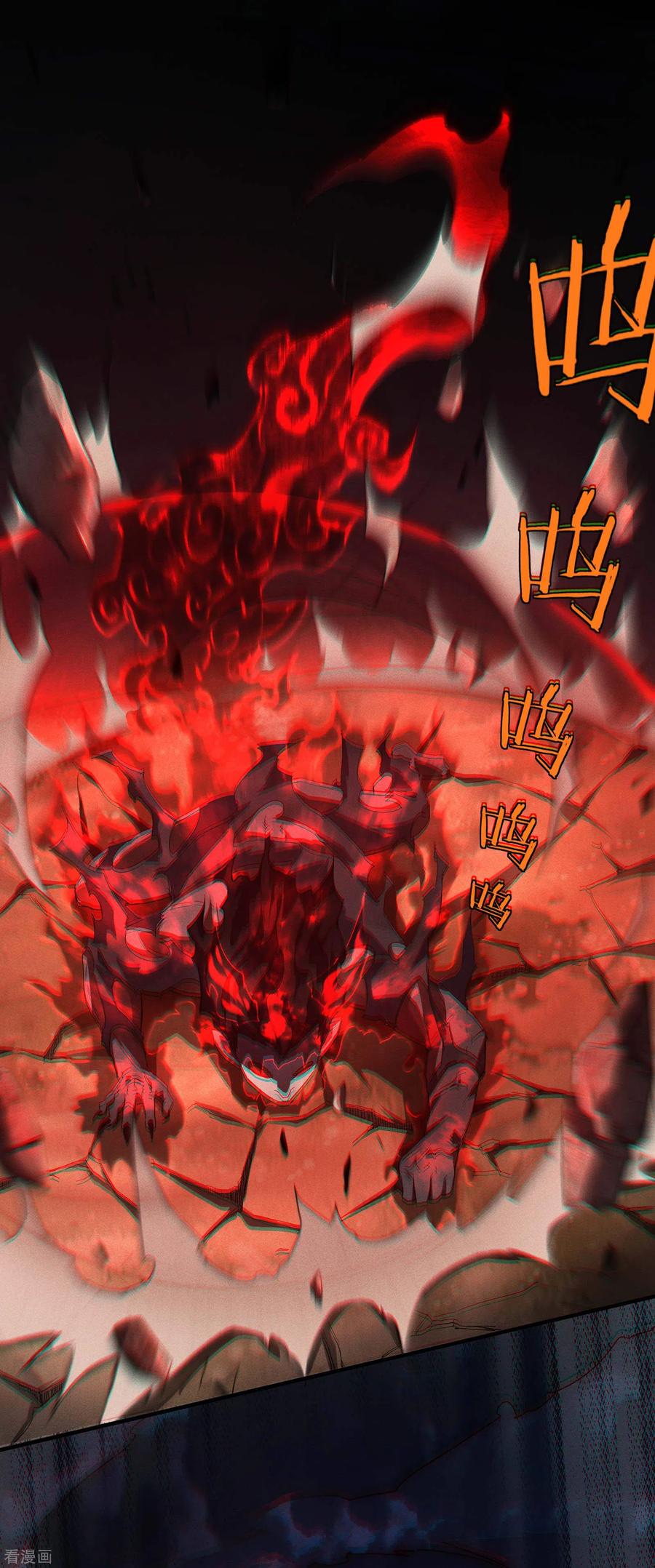 苍天在下 - 序章 来自昆仑 - 第53张图