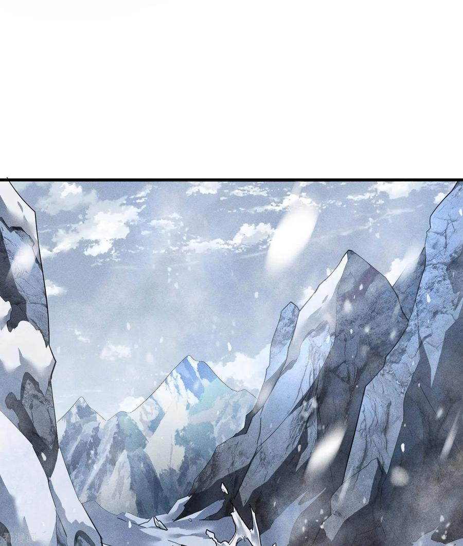 苍天在下 - 序章 来自昆仑 - 第15张图