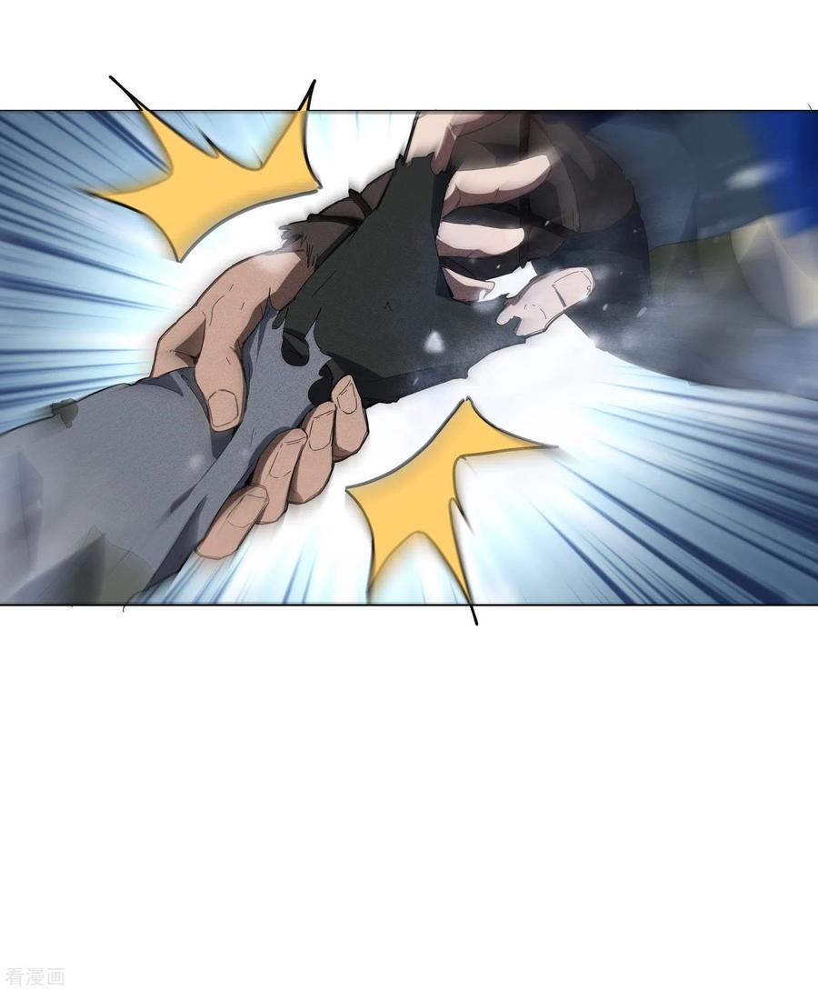 苍天在下 - 序章 来自昆仑 - 第18张图