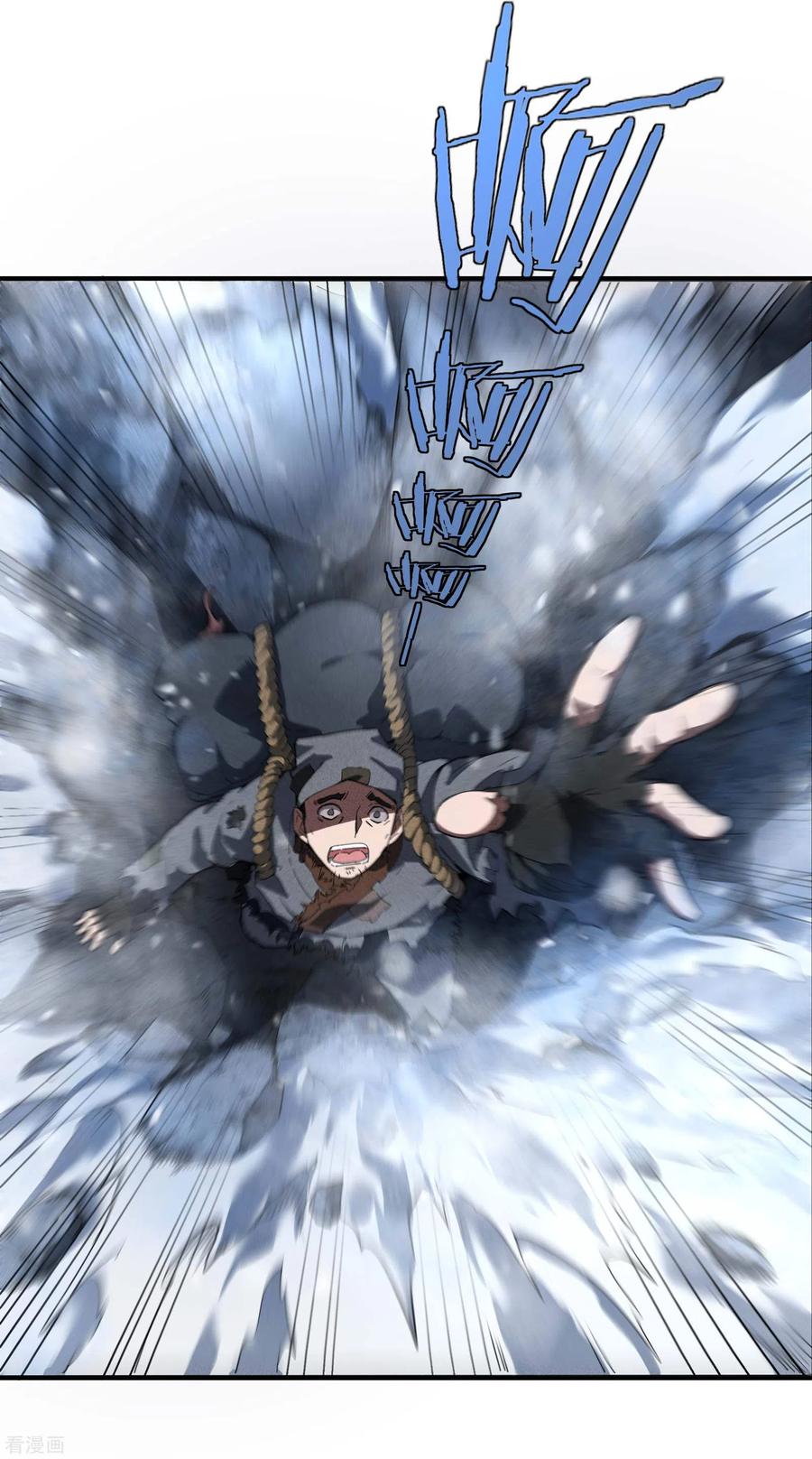 苍天在下 - 序章 来自昆仑 - 第14张图