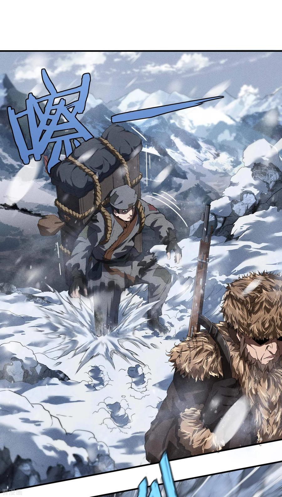 苍天在下 - 序章 来自昆仑 - 第6张图