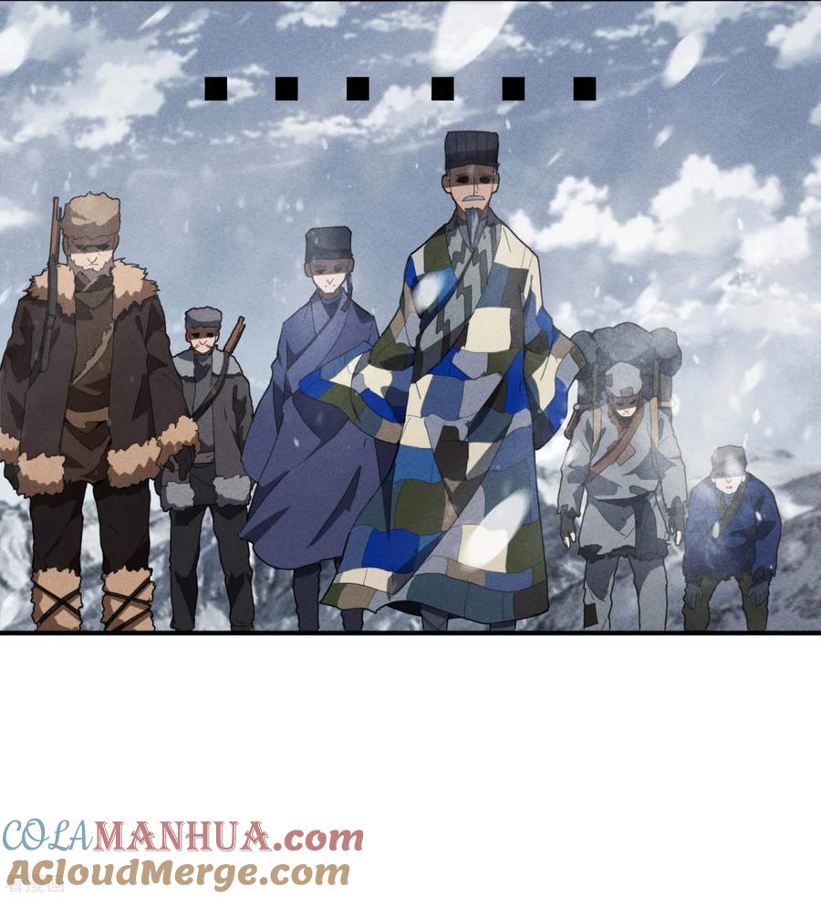 苍天在下 - 序章 来自昆仑 - 第67张图