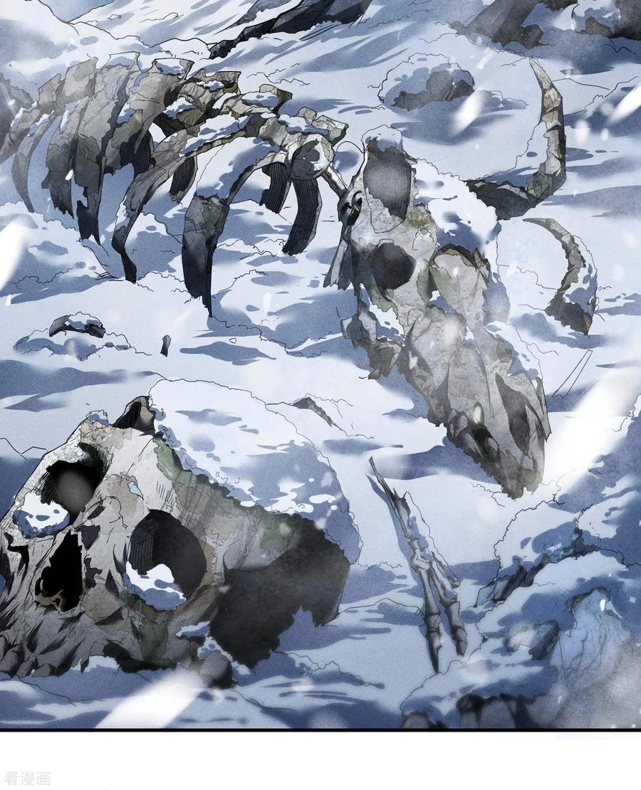 苍天在下 - 序章 来自昆仑 - 第3张图