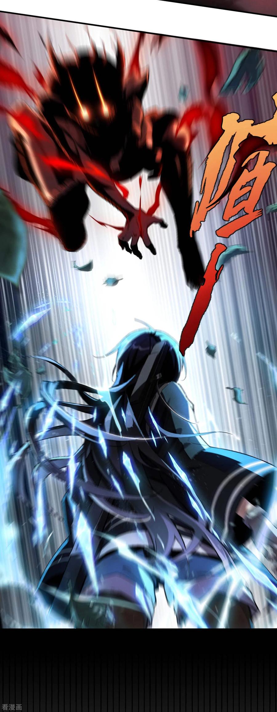 苍天在下 - 序章 来自昆仑 - 第62张图