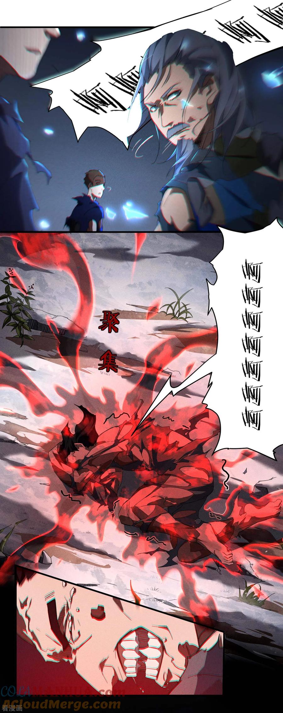 苍天在下 - 序章 来自昆仑 - 第52张图