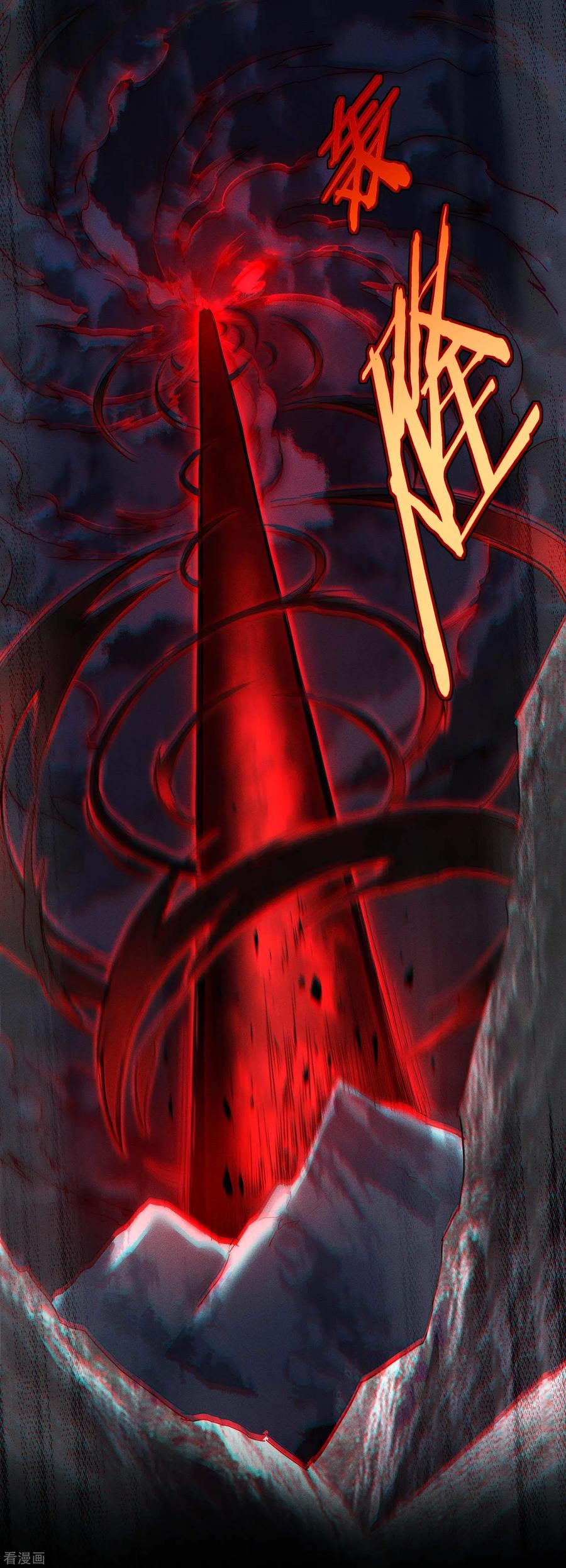 苍天在下 - 序章 来自昆仑 - 第54张图