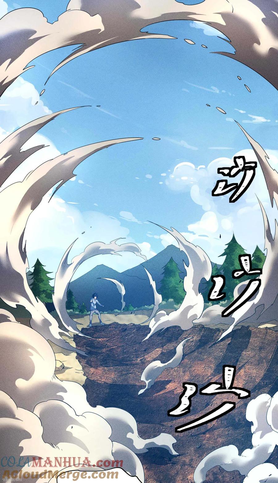 苍天在下 - 第26话 哪来的一拳超人 - 第34张图