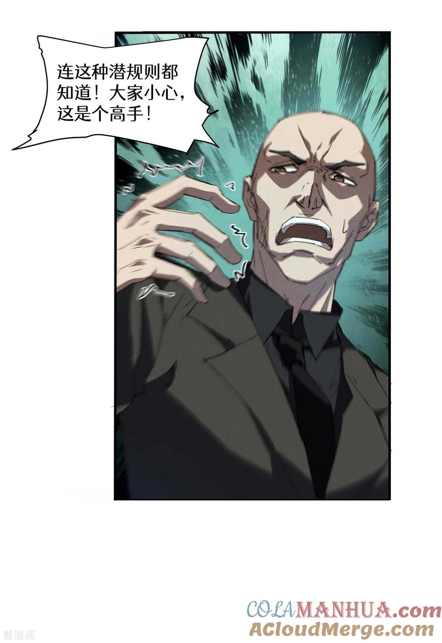 苍天在下 - 第26话 哪来的一拳超人 - 第55张图