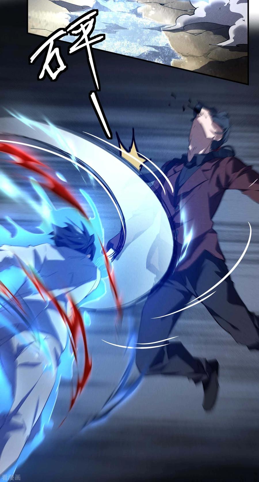 苍天在下 - 第26话 哪来的一拳超人 - 第45张图