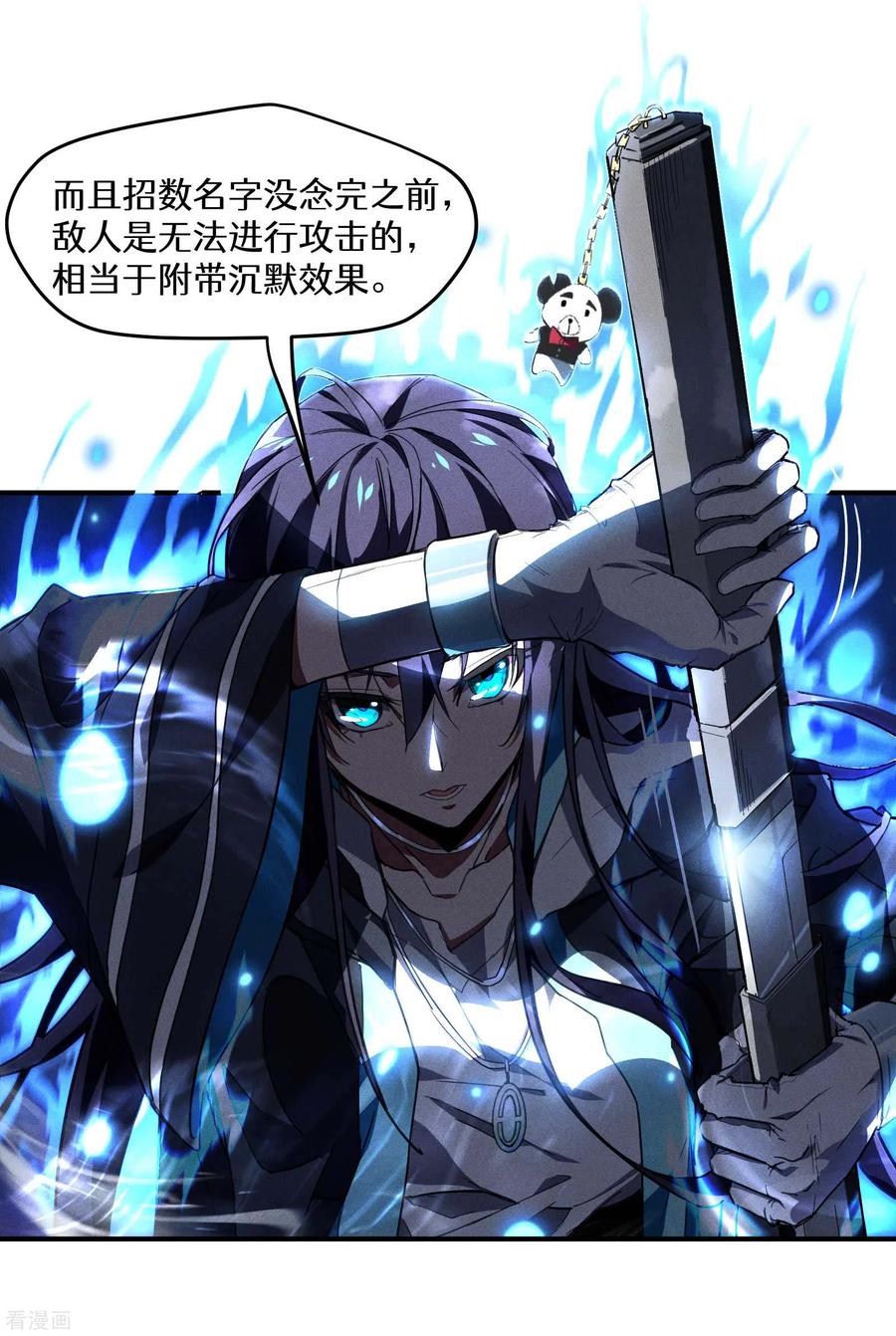 苍天在下 - 第26话 哪来的一拳超人 - 第54张图