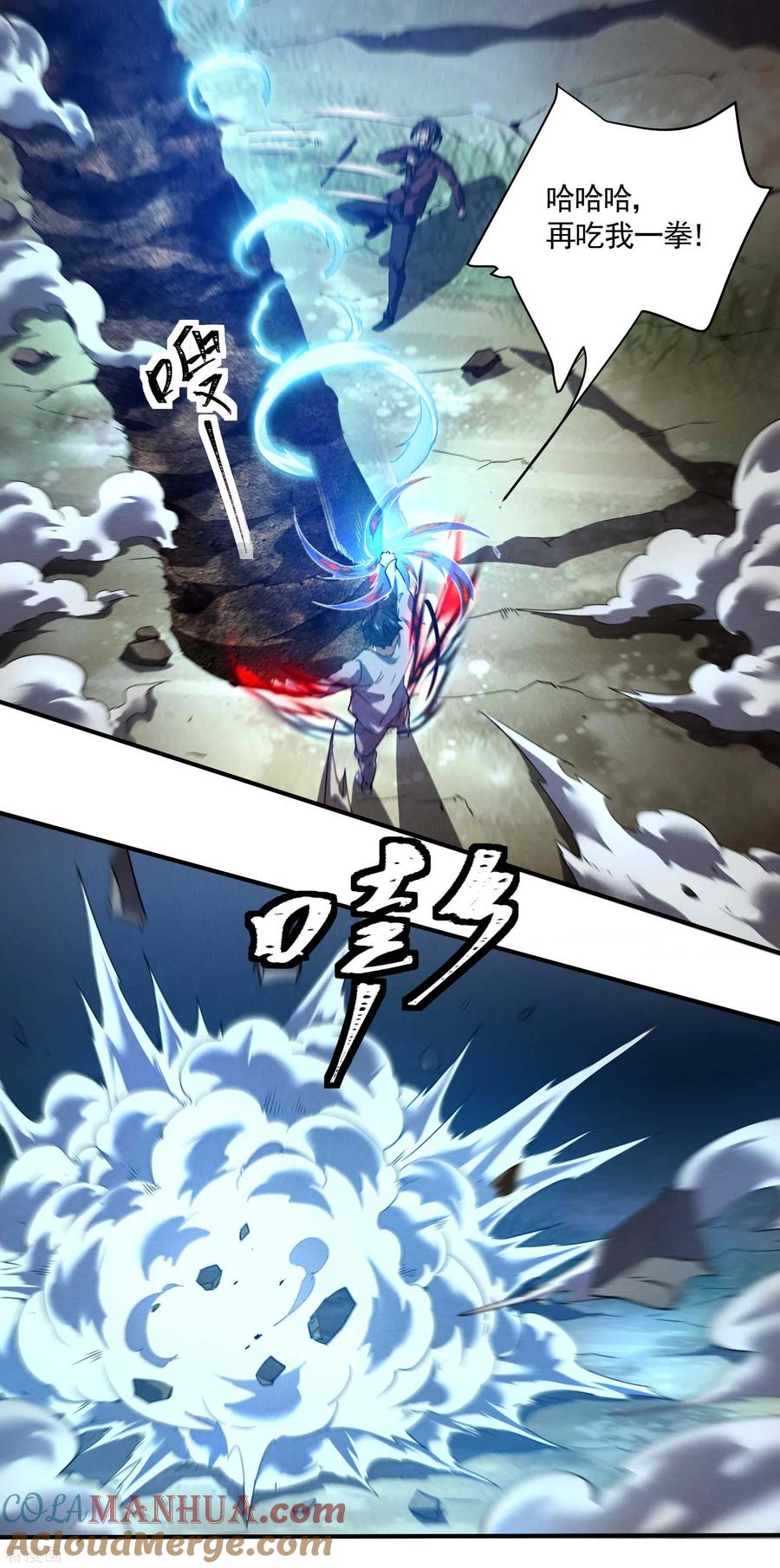 苍天在下 - 第26话 哪来的一拳超人 - 第37张图