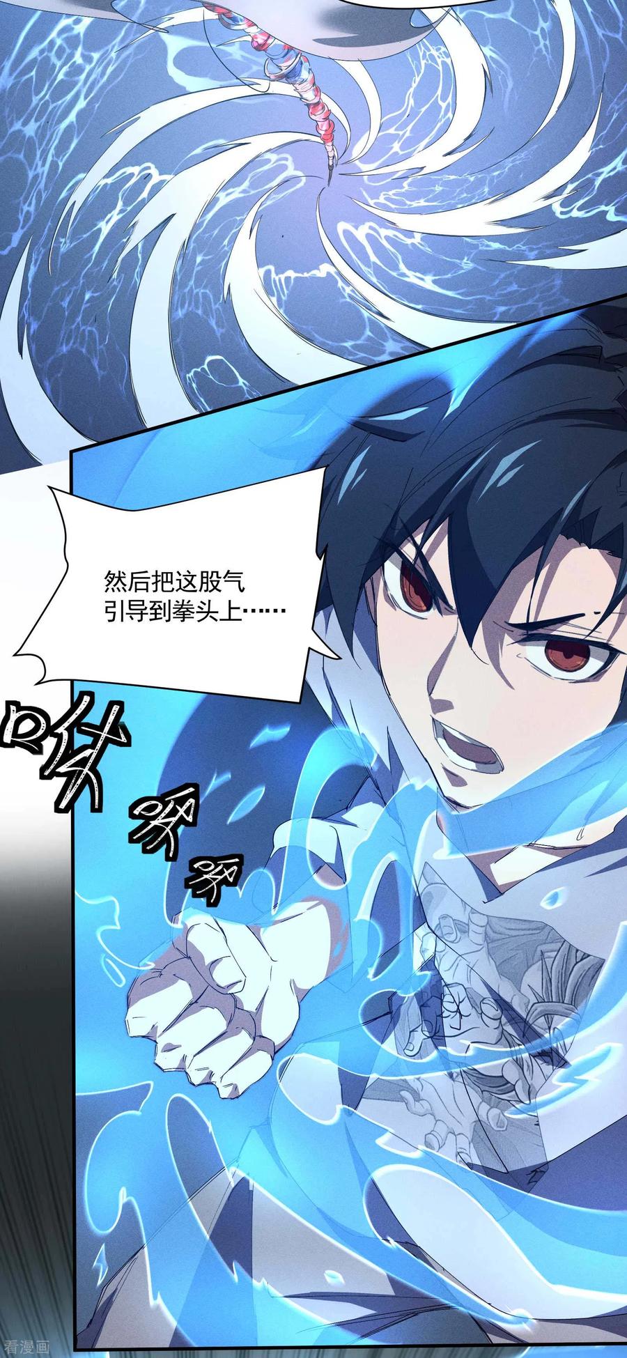 苍天在下 - 第26话 哪来的一拳超人 - 第17张图