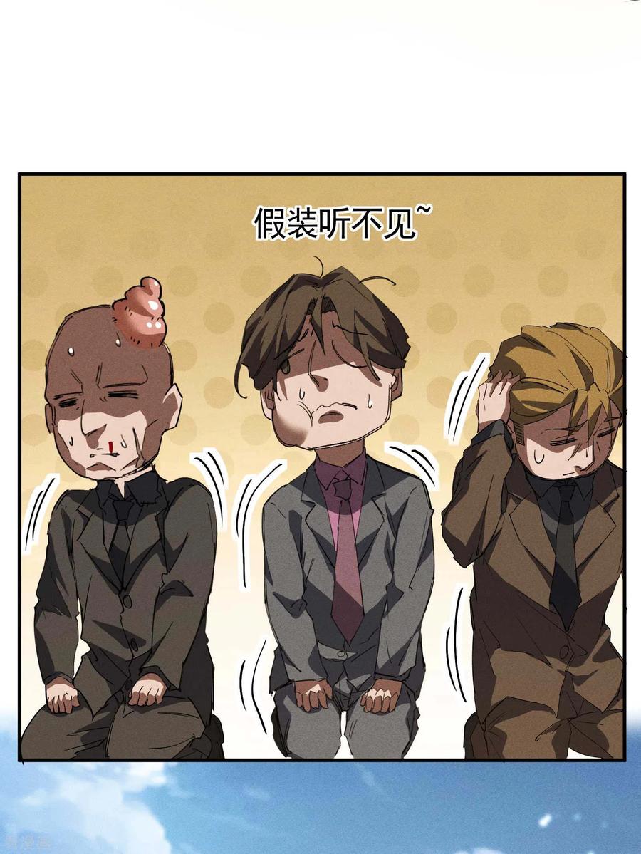 苍天在下 - 第26话 哪来的一拳超人 - 第50张图