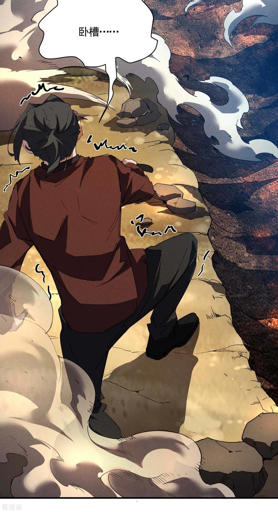 苍天在下 - 第26话 哪来的一拳超人 - 第35张图