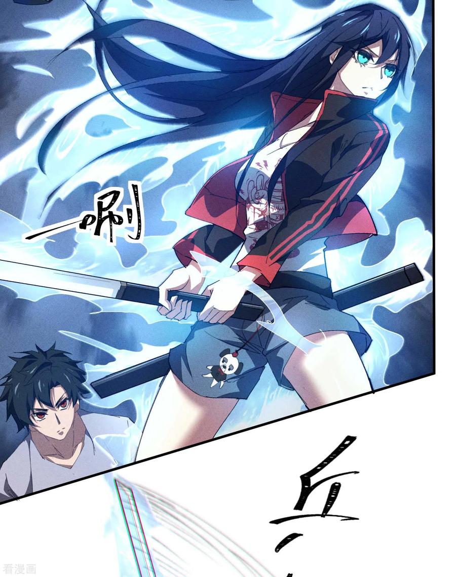 苍天在下 - 第26话 哪来的一拳超人 - 第5张图