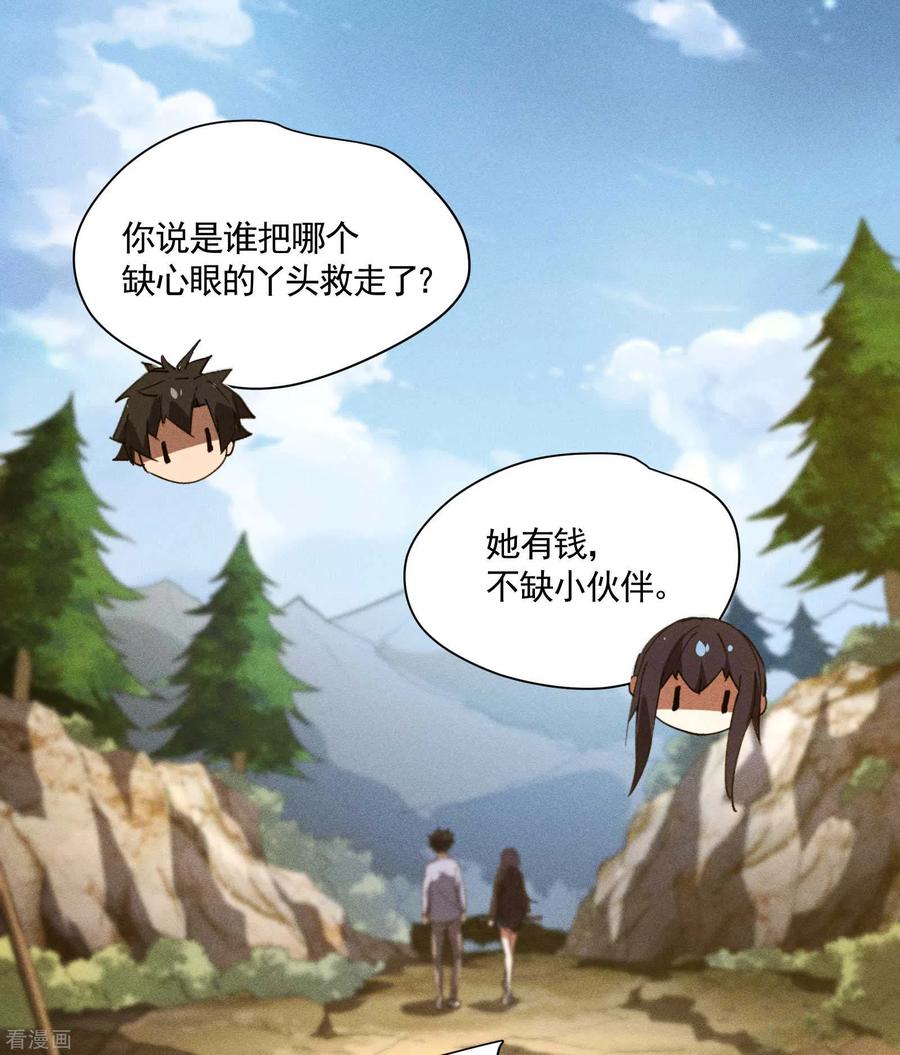 苍天在下 - 第26话 哪来的一拳超人 - 第51张图