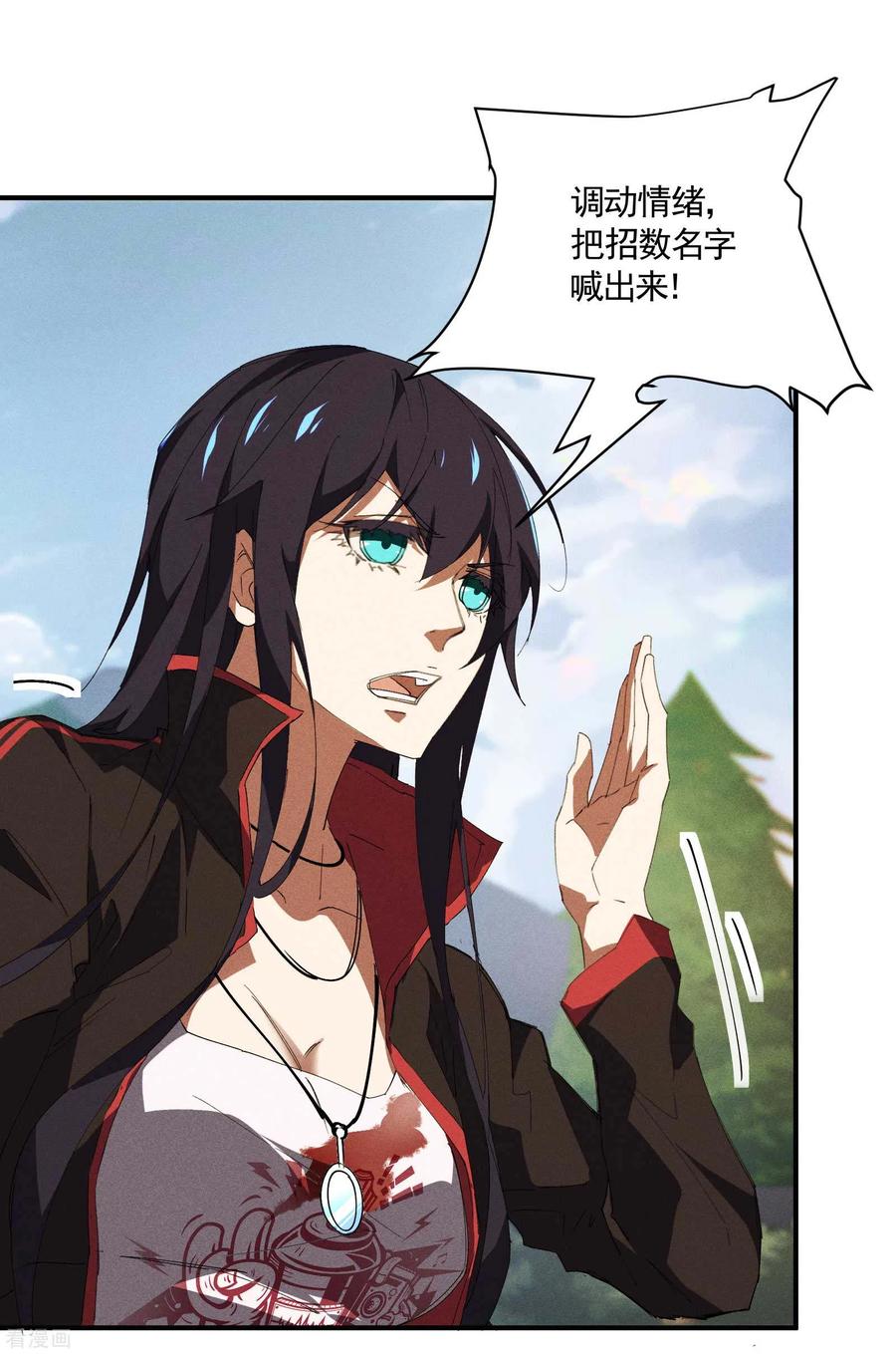 苍天在下 - 第26话 哪来的一拳超人 - 第23张图