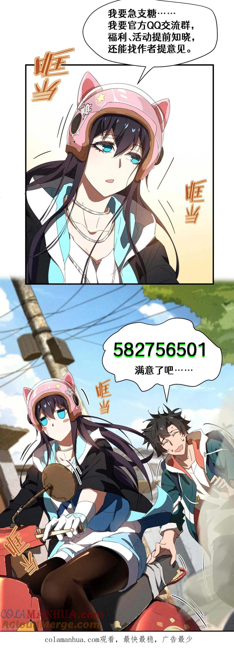 苍天在下 - 第26话 哪来的一拳超人 - 第58张图