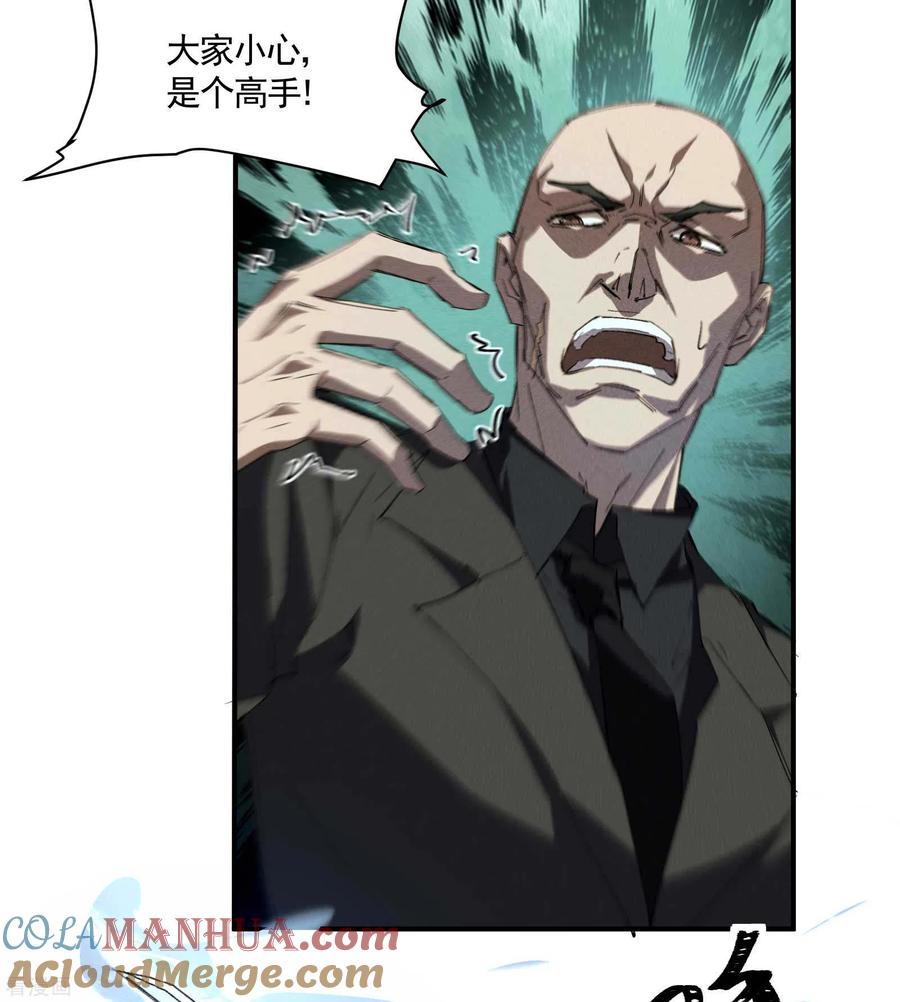 苍天在下 - 第26话 哪来的一拳超人 - 第7张图