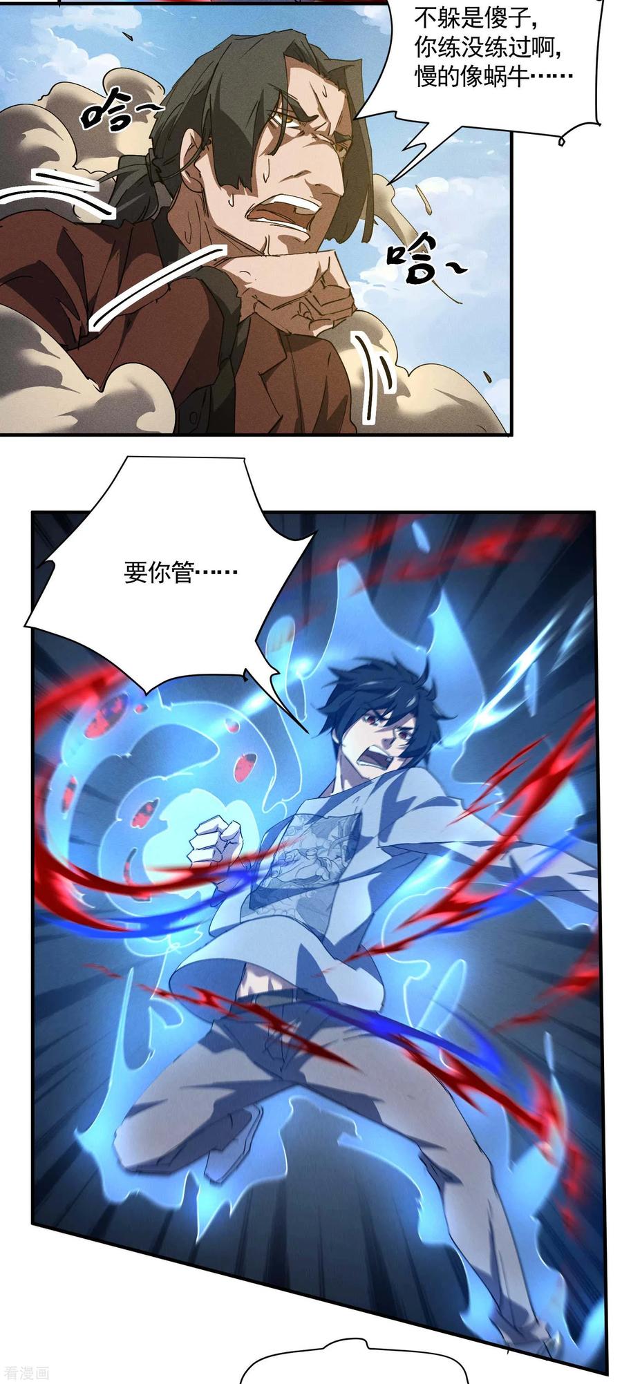 苍天在下 - 第26话 哪来的一拳超人 - 第41张图