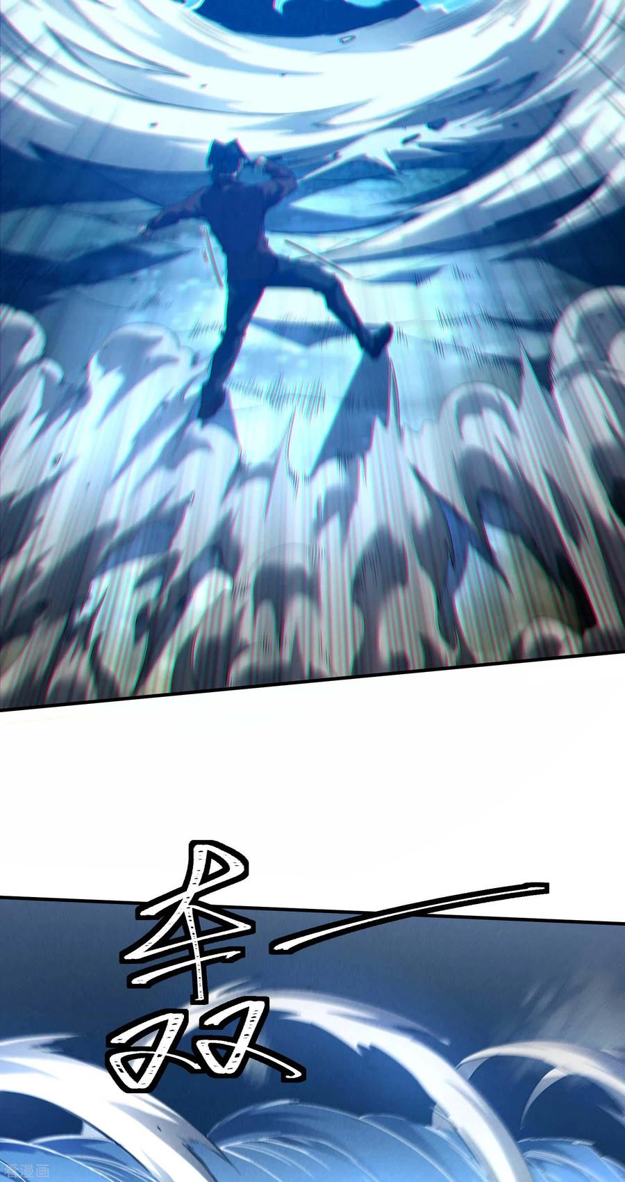 苍天在下 - 第26话 哪来的一拳超人 - 第32张图