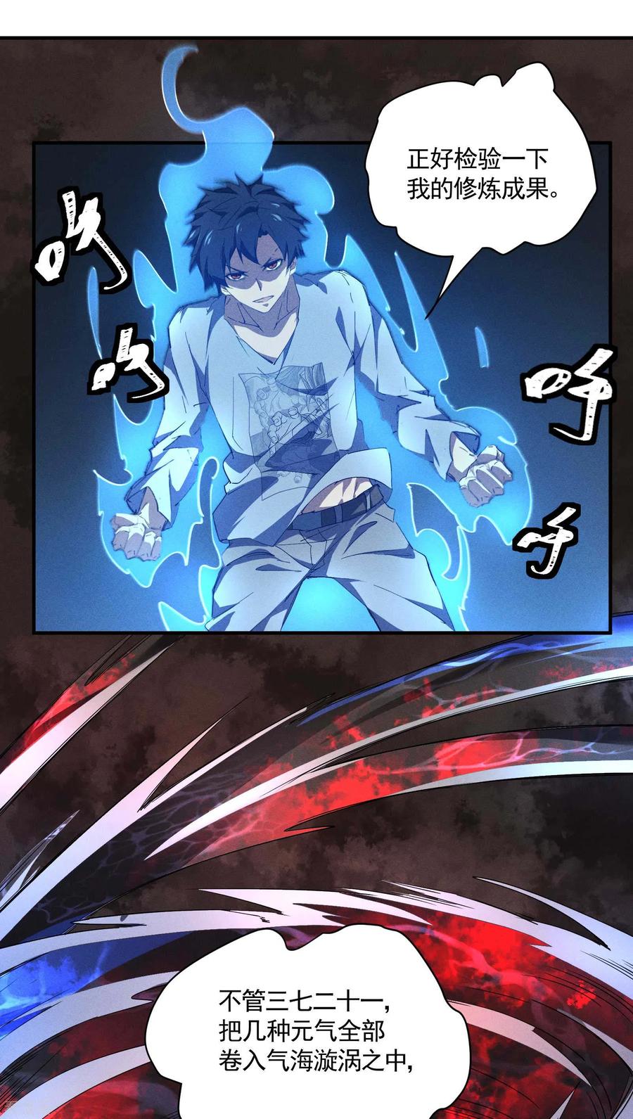 苍天在下 - 第26话 哪来的一拳超人 - 第15张图