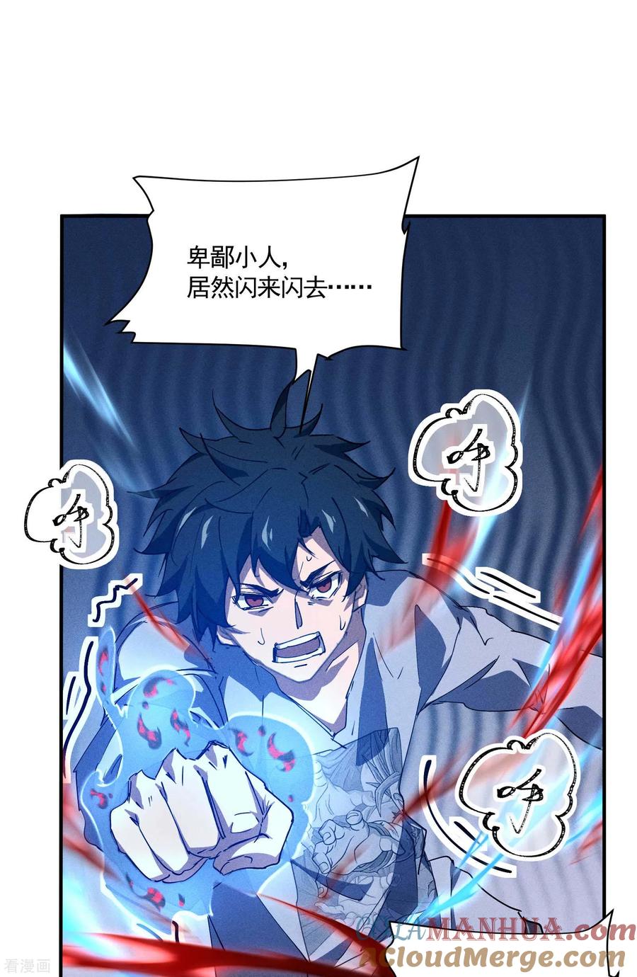 苍天在下 - 第26话 哪来的一拳超人 - 第40张图